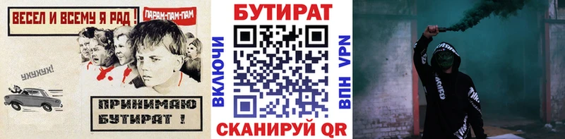 купить закладку  Павловский Посад  БУТИРАТ GHB 