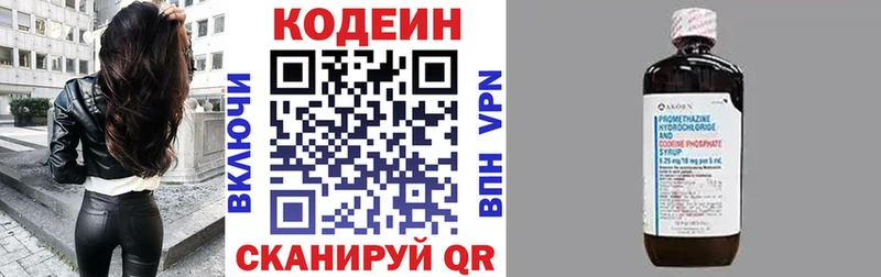 ссылка на мегу ссылки  где продают наркотики  Павловский Посад  Кодеин напиток Lean (лин) 